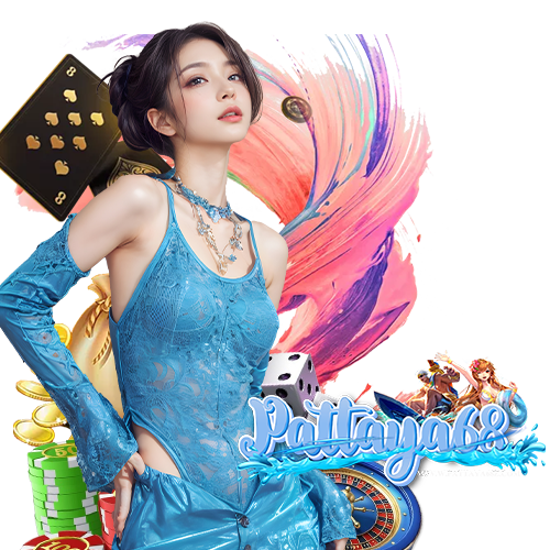 pattaya68 เข้าสู่ระบบ